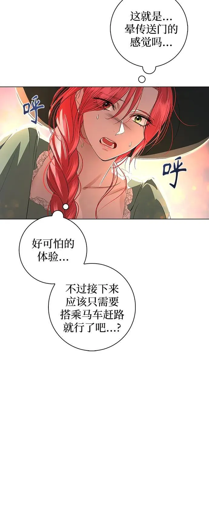 第4话 第56页