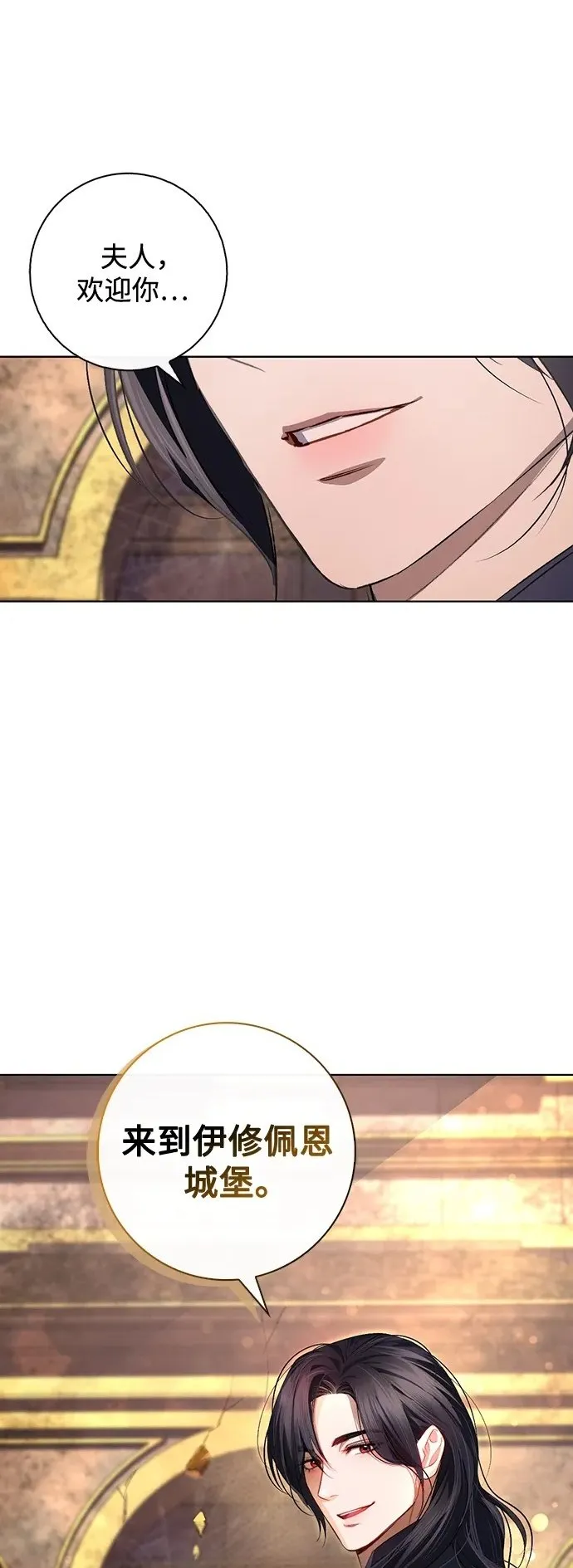 第5话 第2页