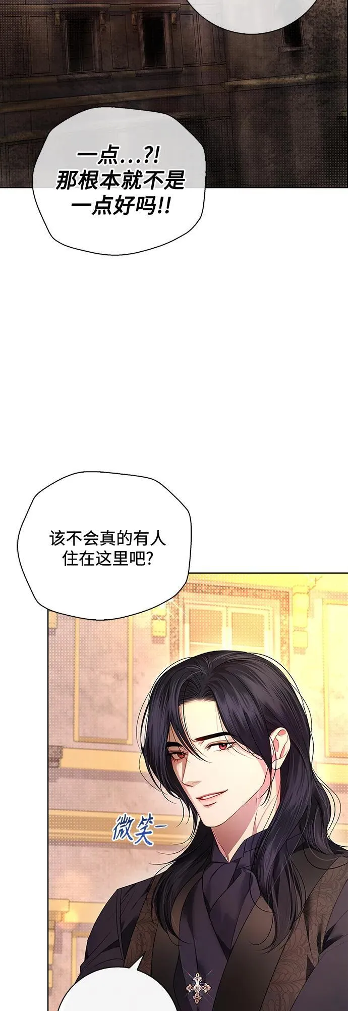 第5话 第5页