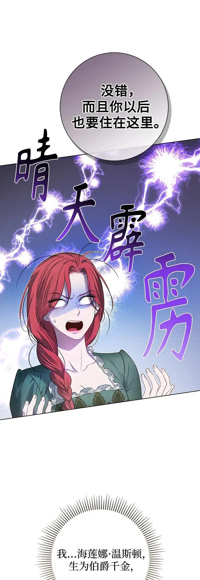 第5话 第7页