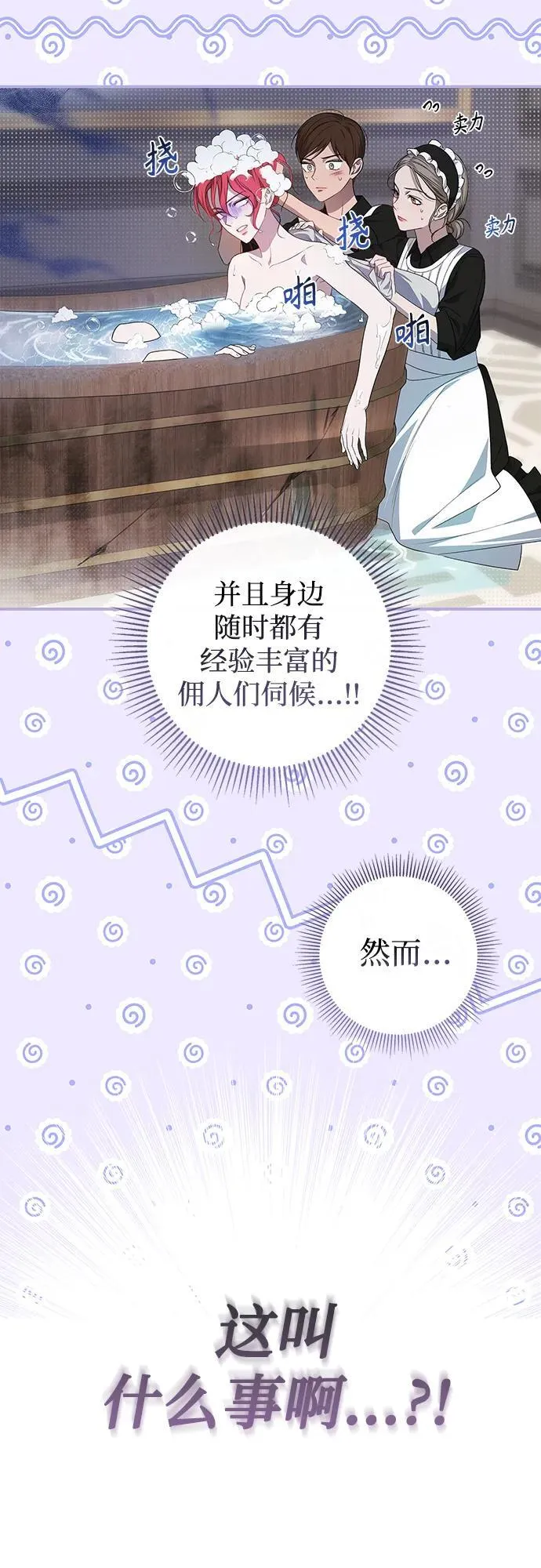 第5话 第9页