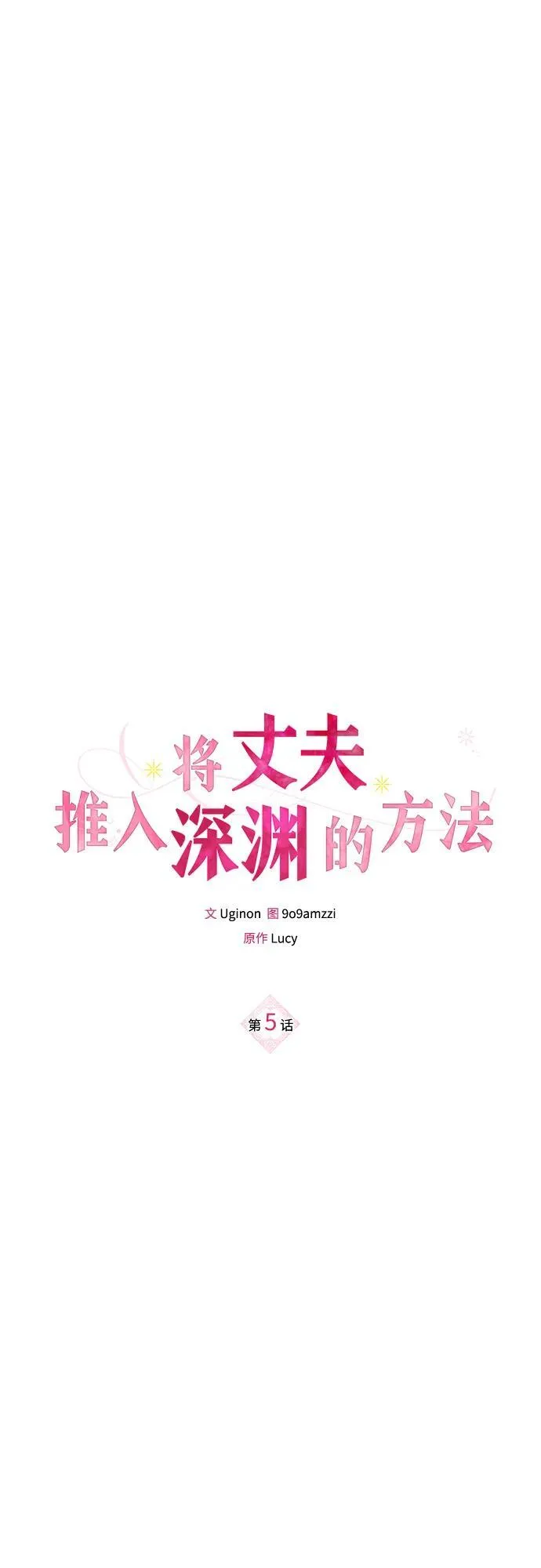 第5话 第10页