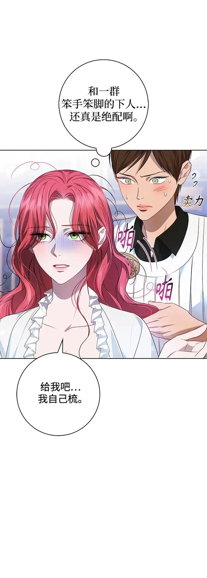 第5话 第13页
