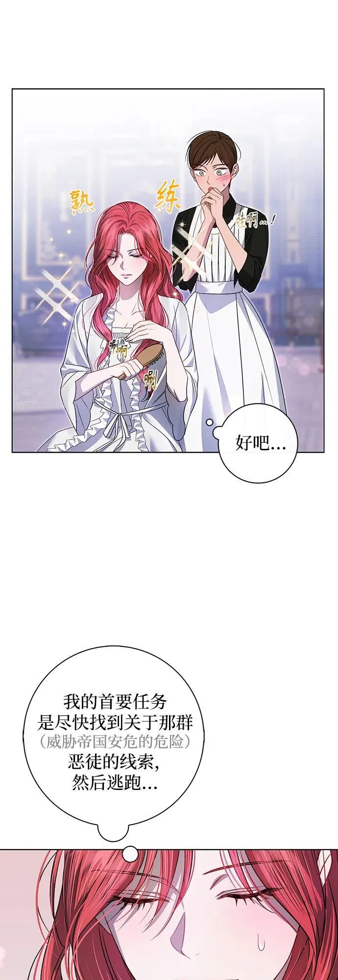 第5话 第14页