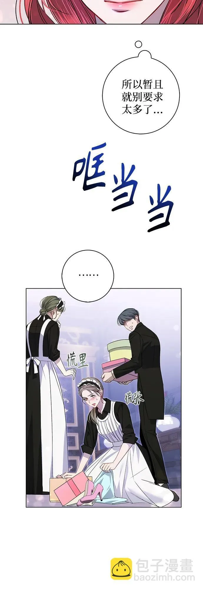 第5话 第15页