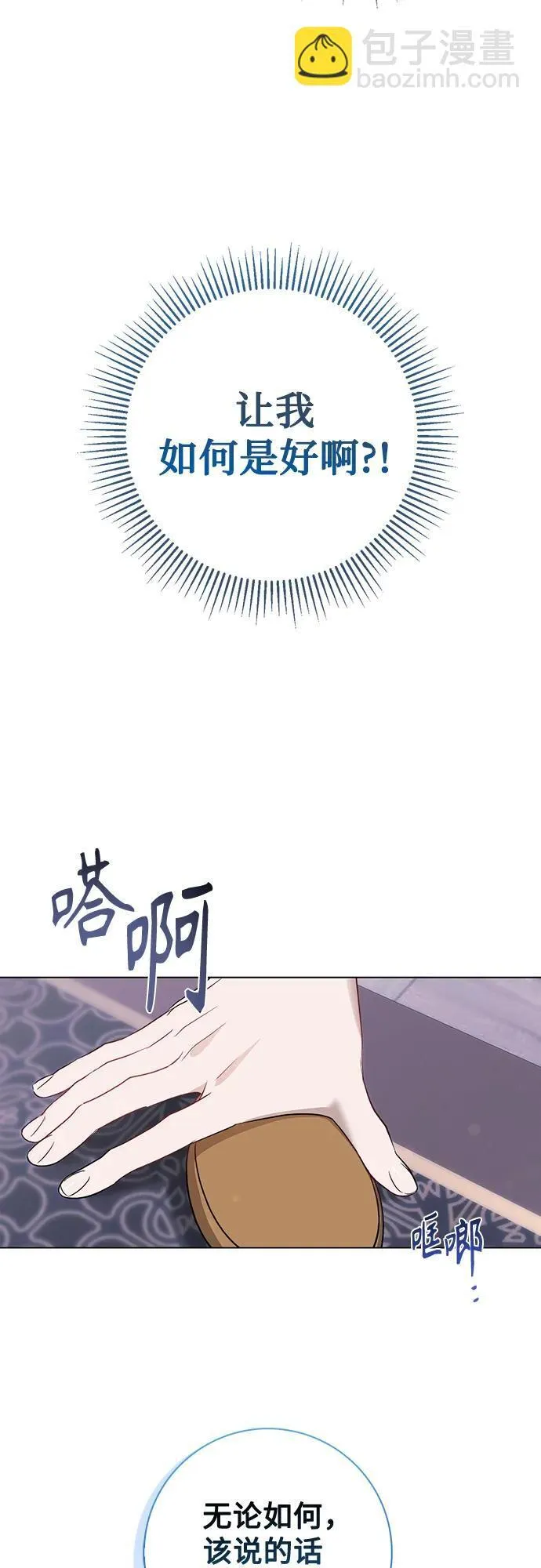 第5话 第17页