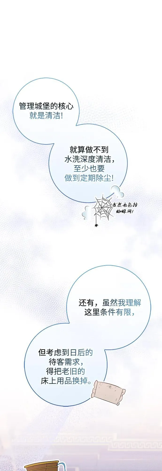 第5话 第19页
