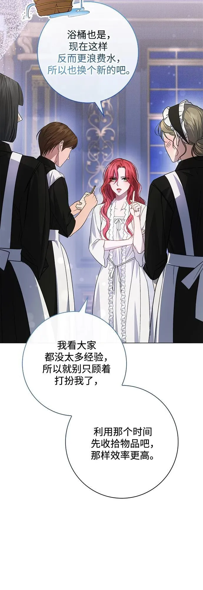 第5话 第20页