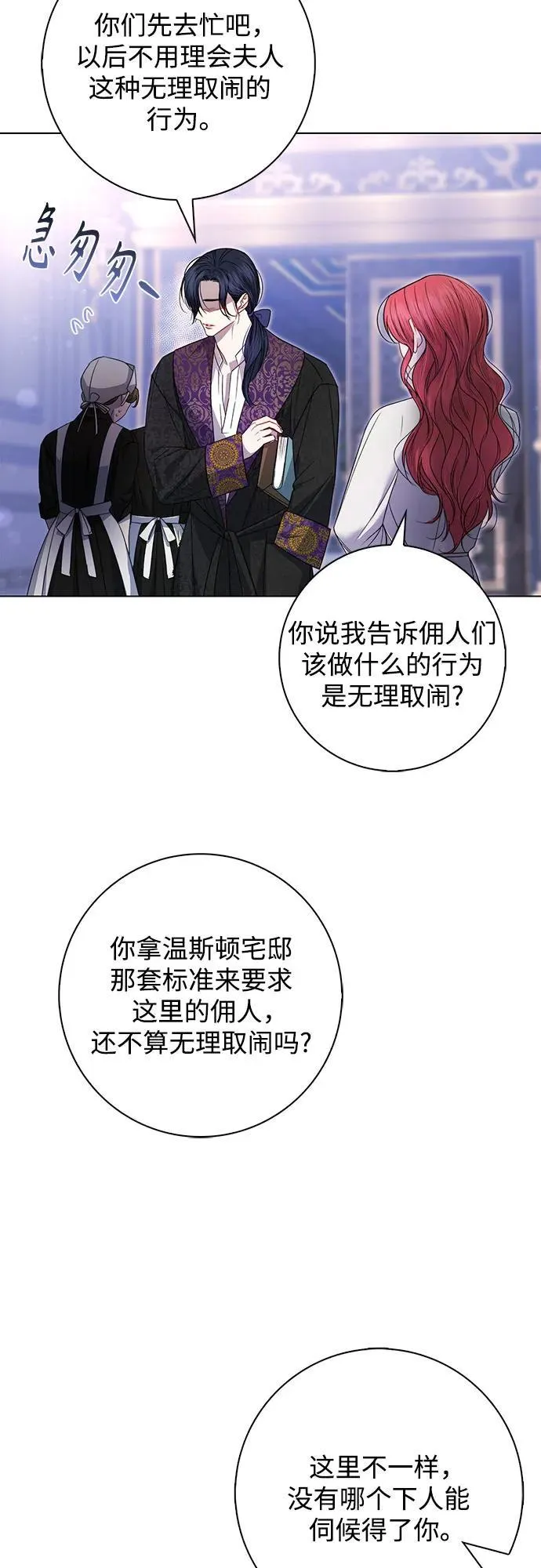 第5话 第25页