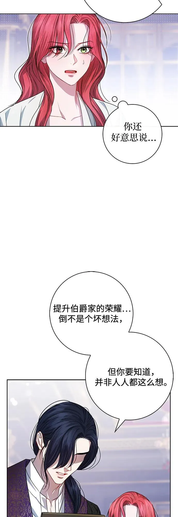 第5话 第26页