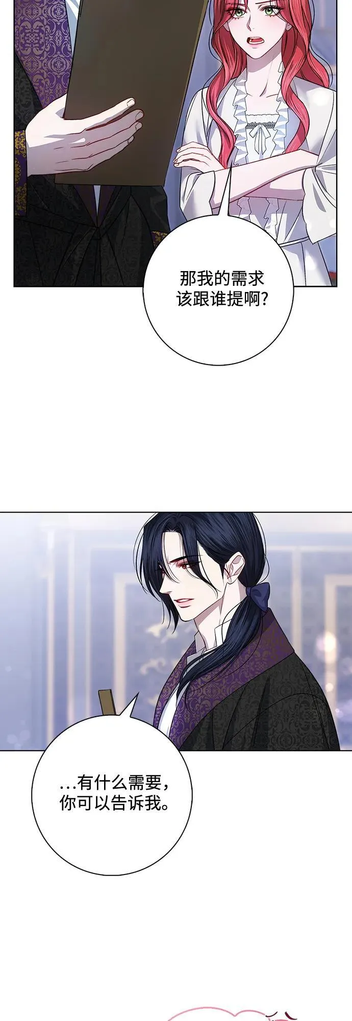 第5话 第27页