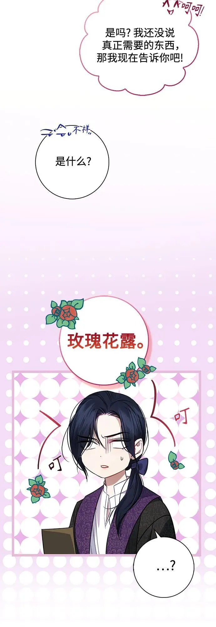 第5话 第28页