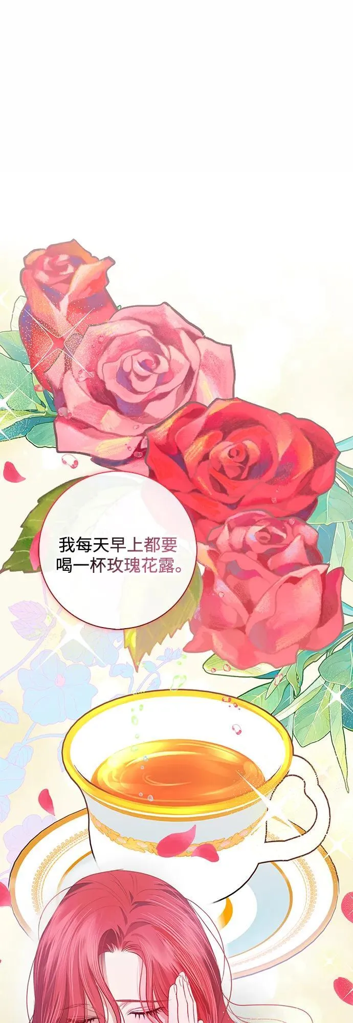 第5话 第30页