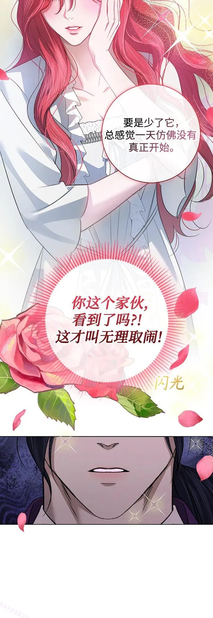 第5话 第31页