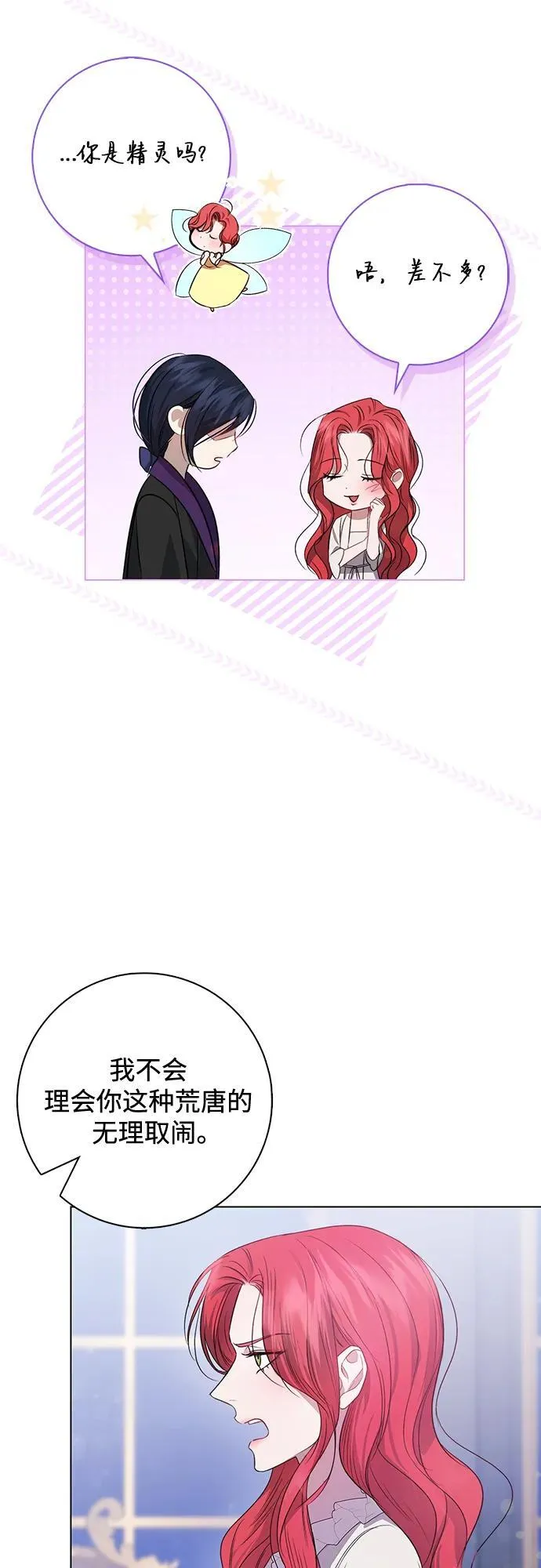 第5话 第32页