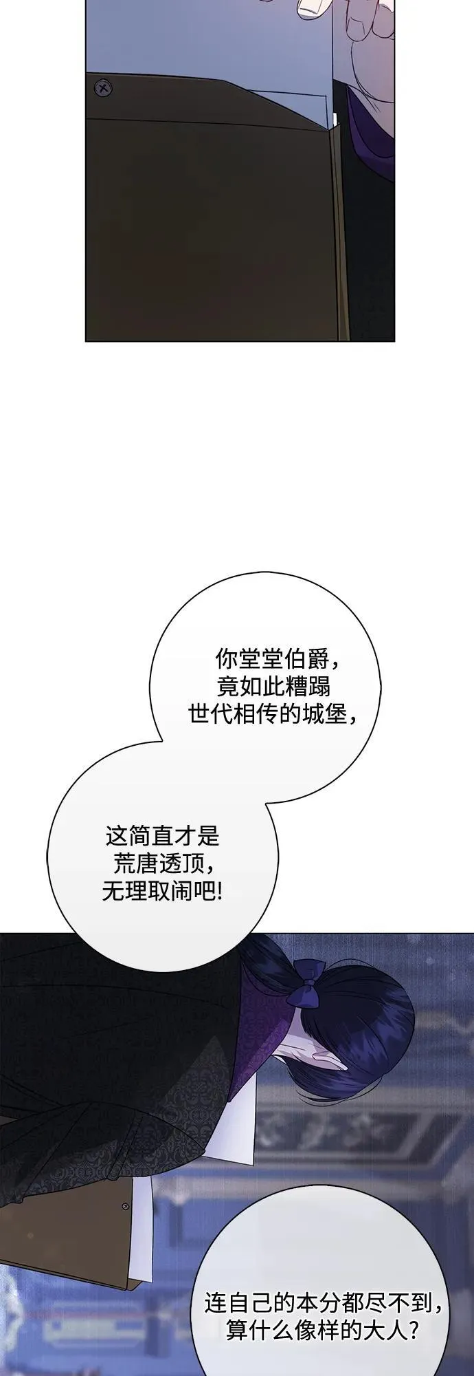 第5话 第38页
