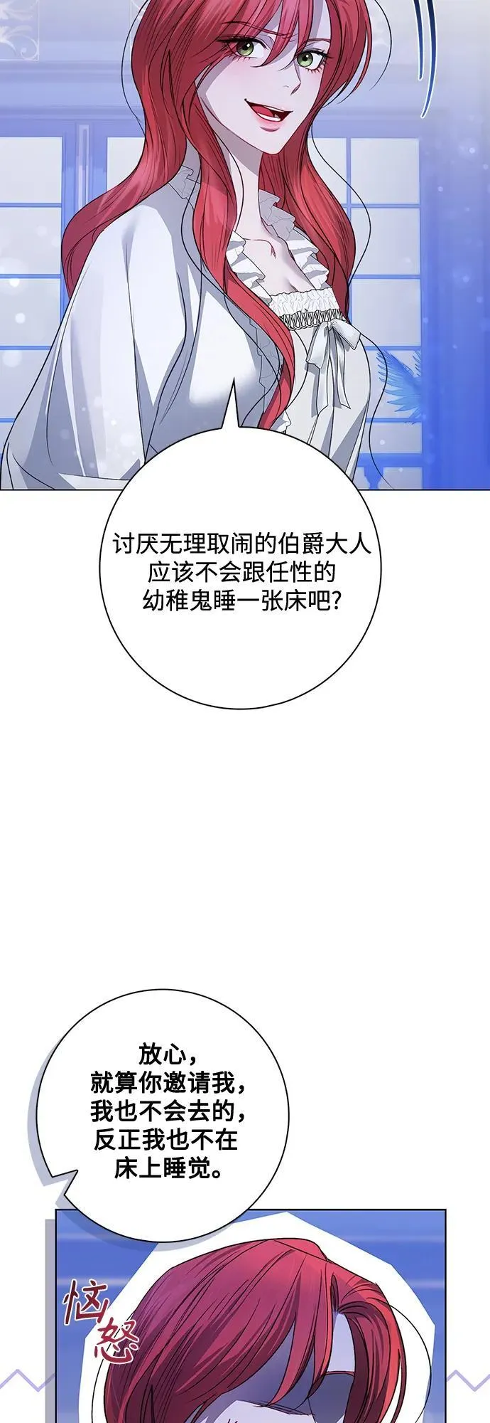 第5话 第43页
