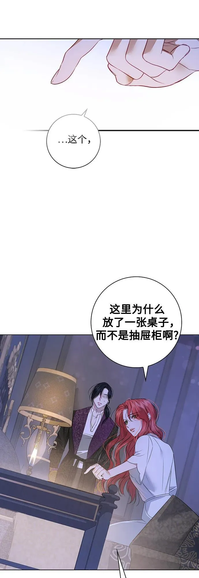 第5话 第52页