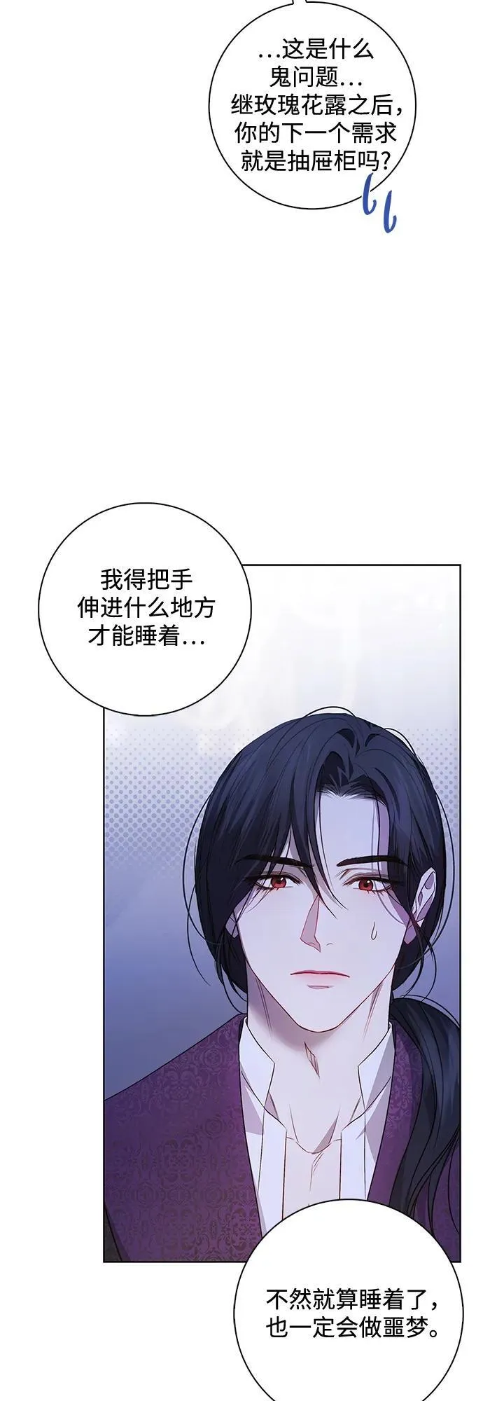 第5话 第53页
