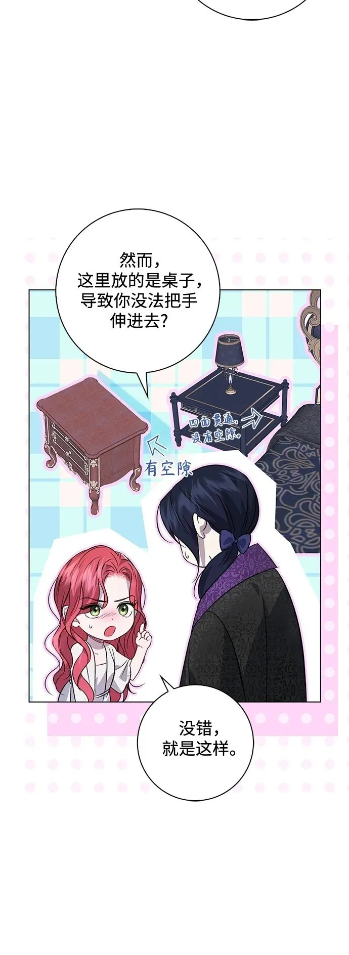 第5话 第54页