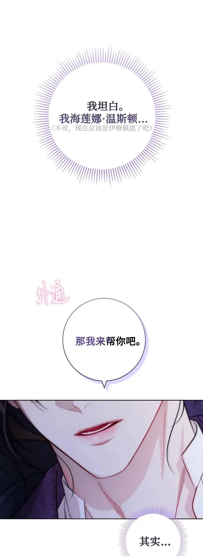 第6话 第2页
