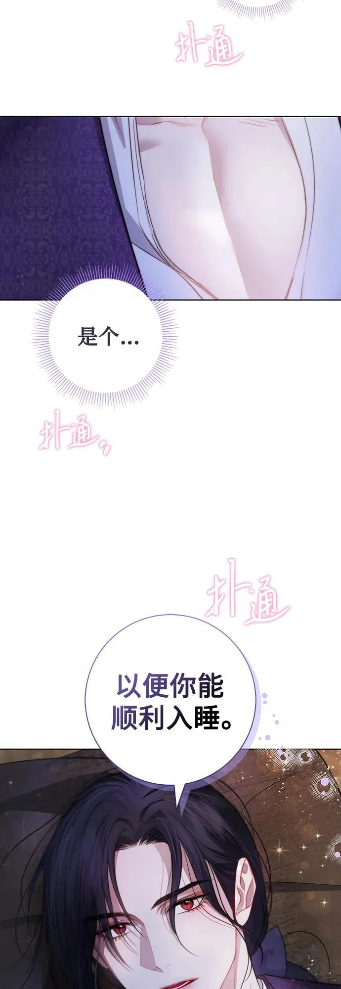 第6话 第3页