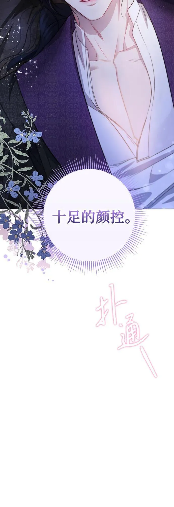 第6话 第4页