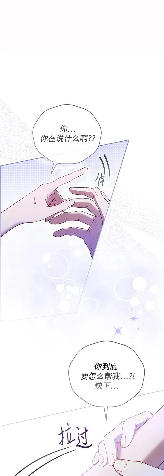 第6话 第8页