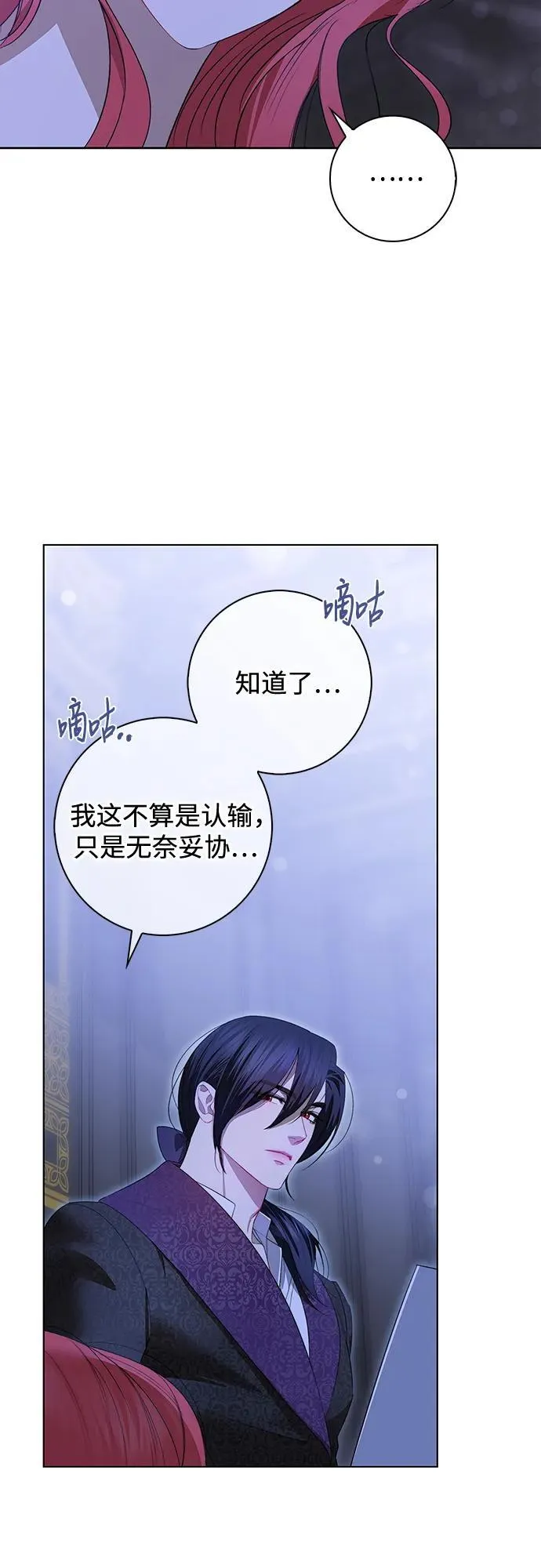 第6话 第14页