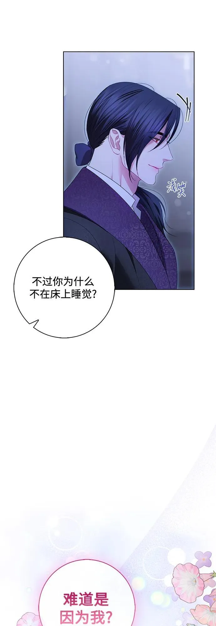 第6话 第15页
