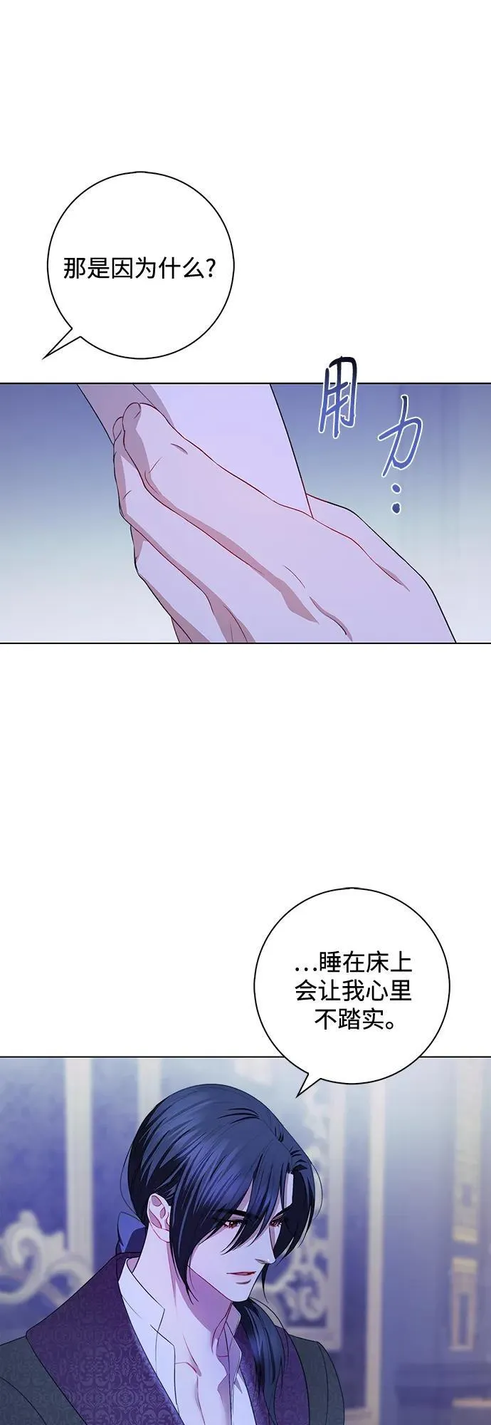 第6话 第18页