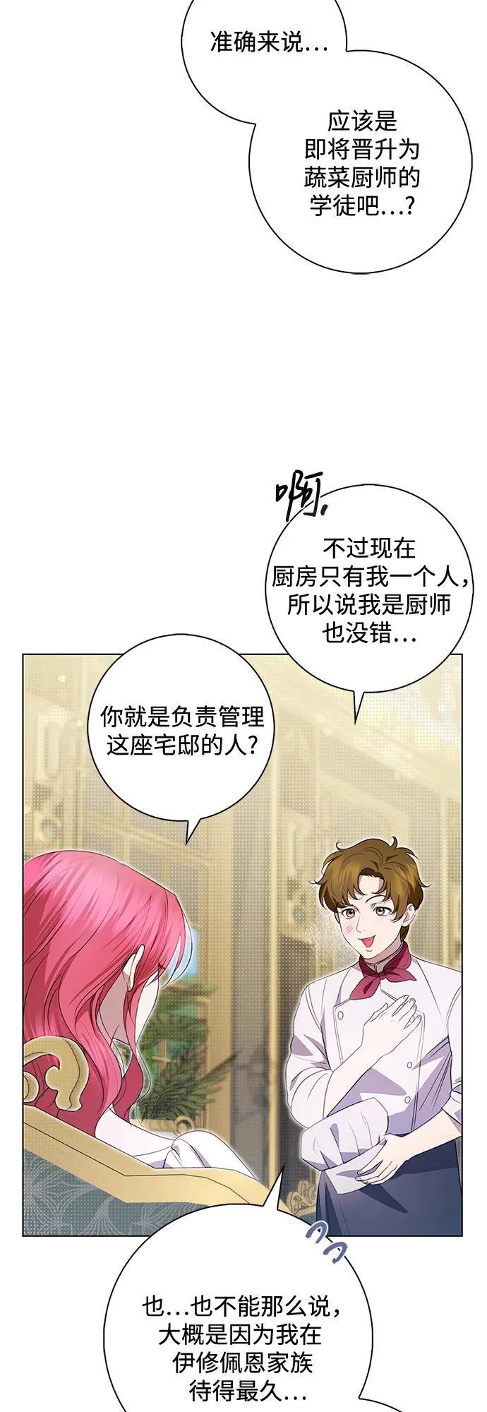 第6话 第43页