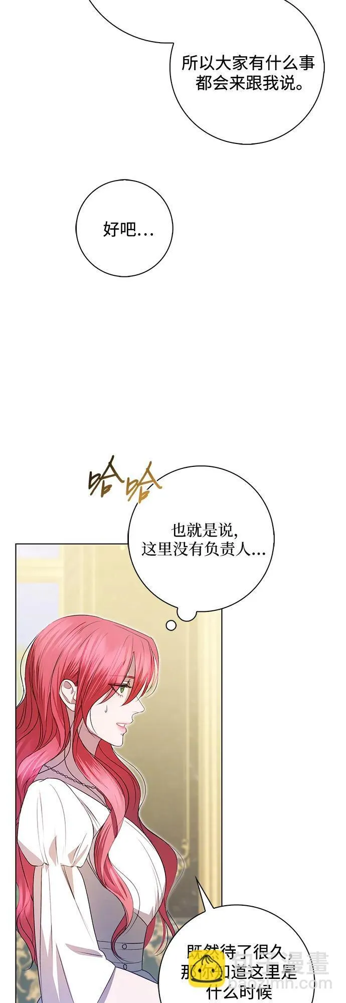 第6话 第44页