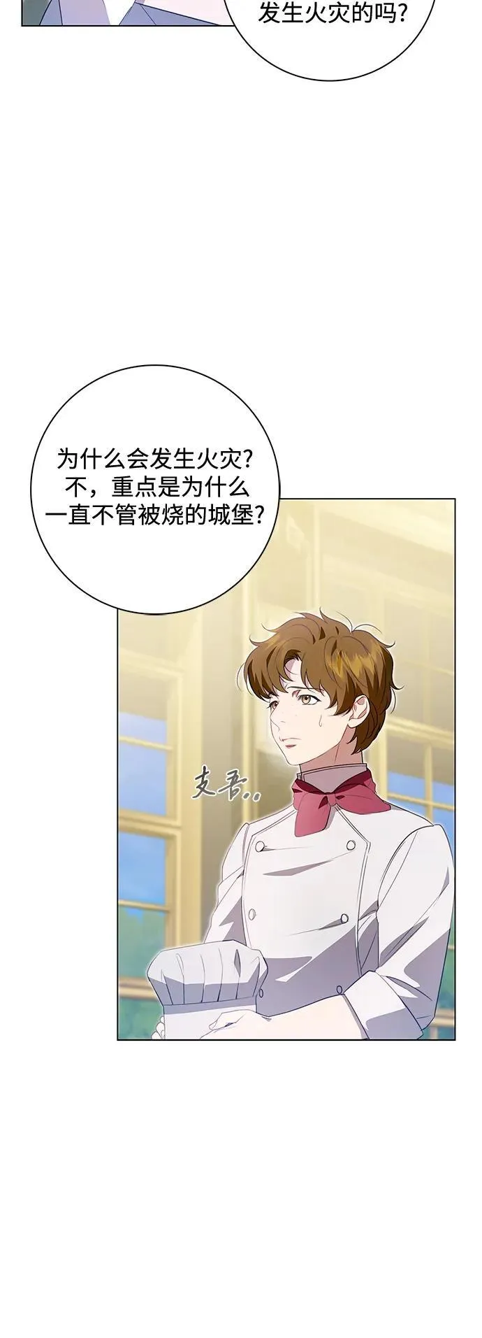 第6话 第45页