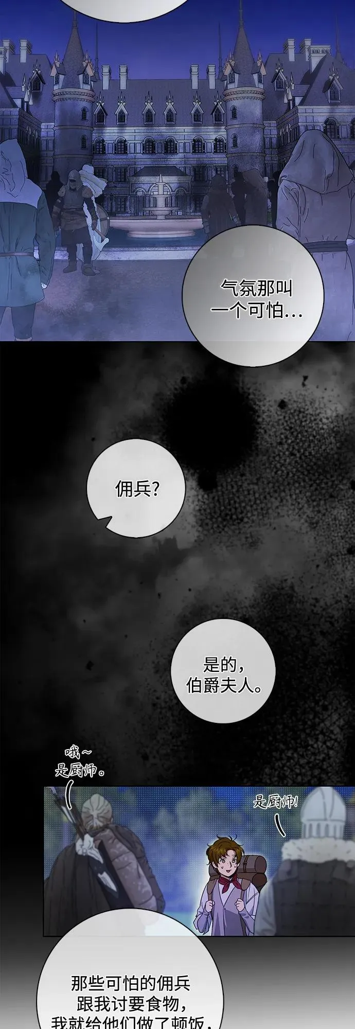 第6话 第48页