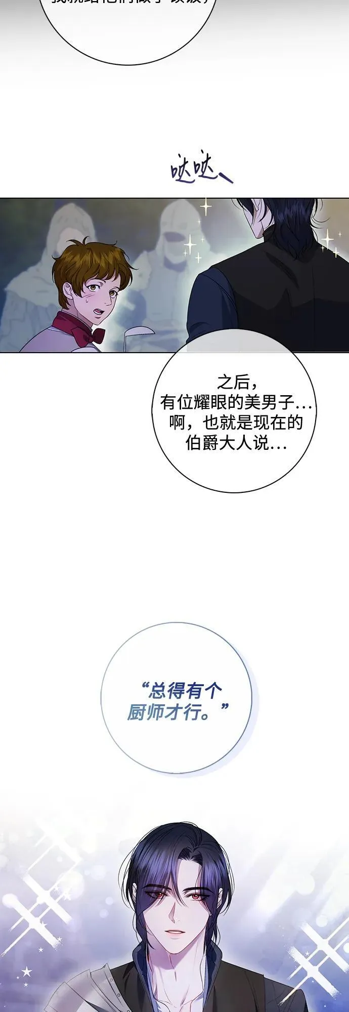 第6话 第49页