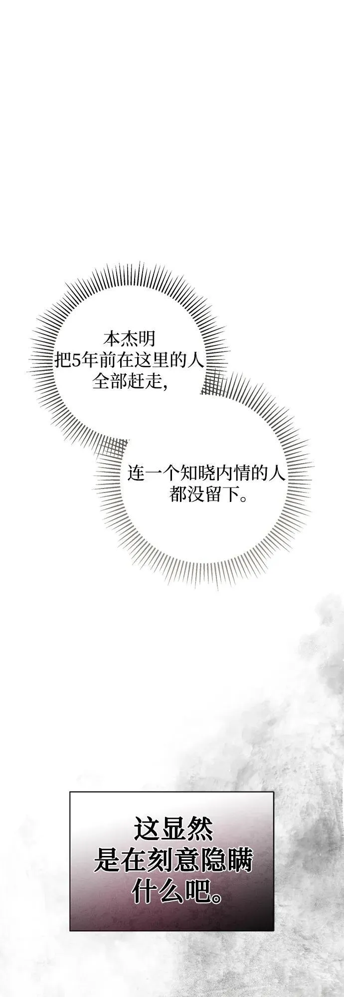 第6话 第53页