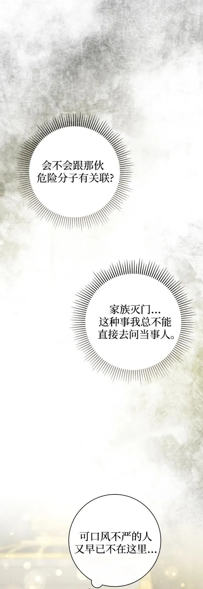 第6话 第54页