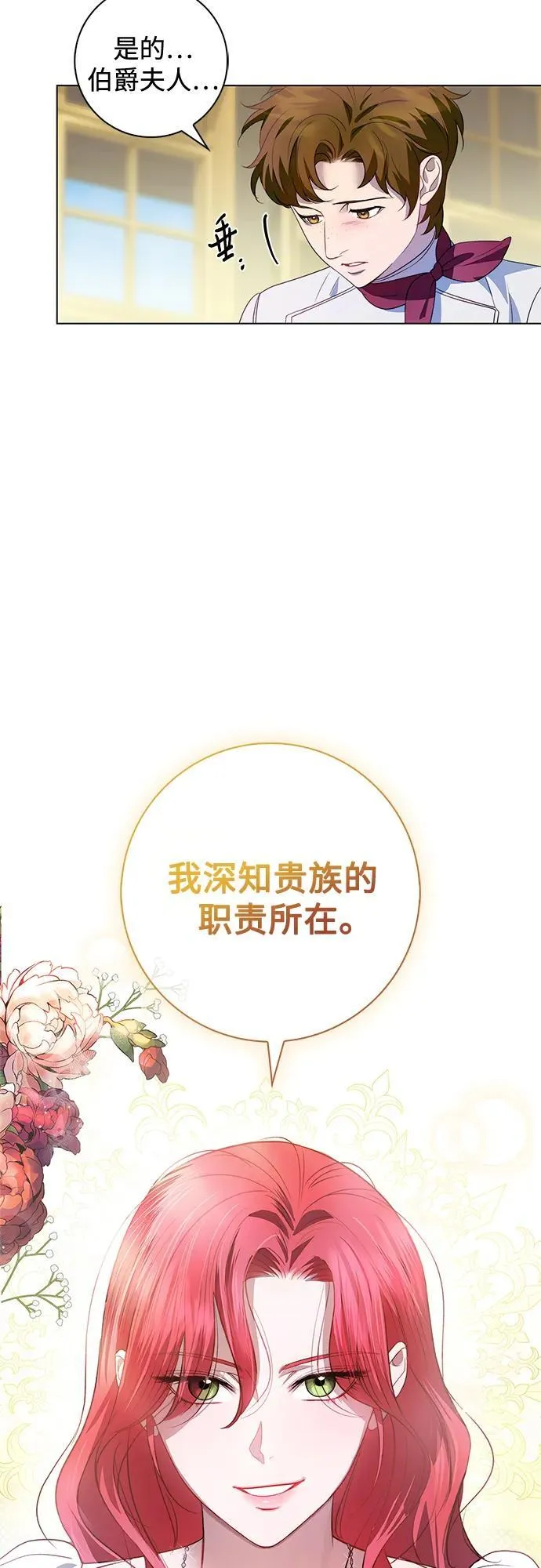 第6话 第57页
