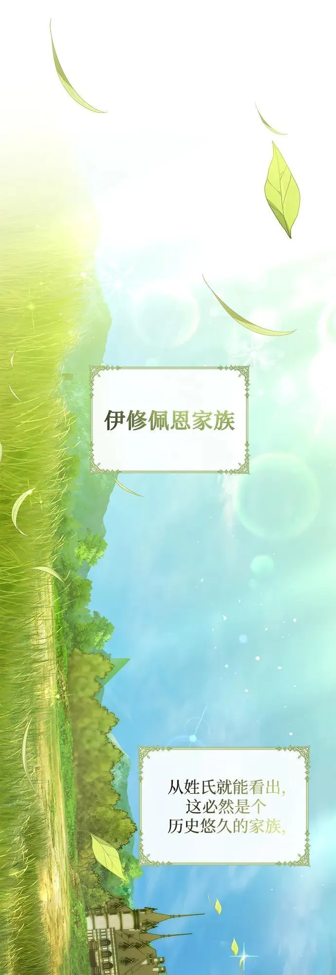 第6话 第61页