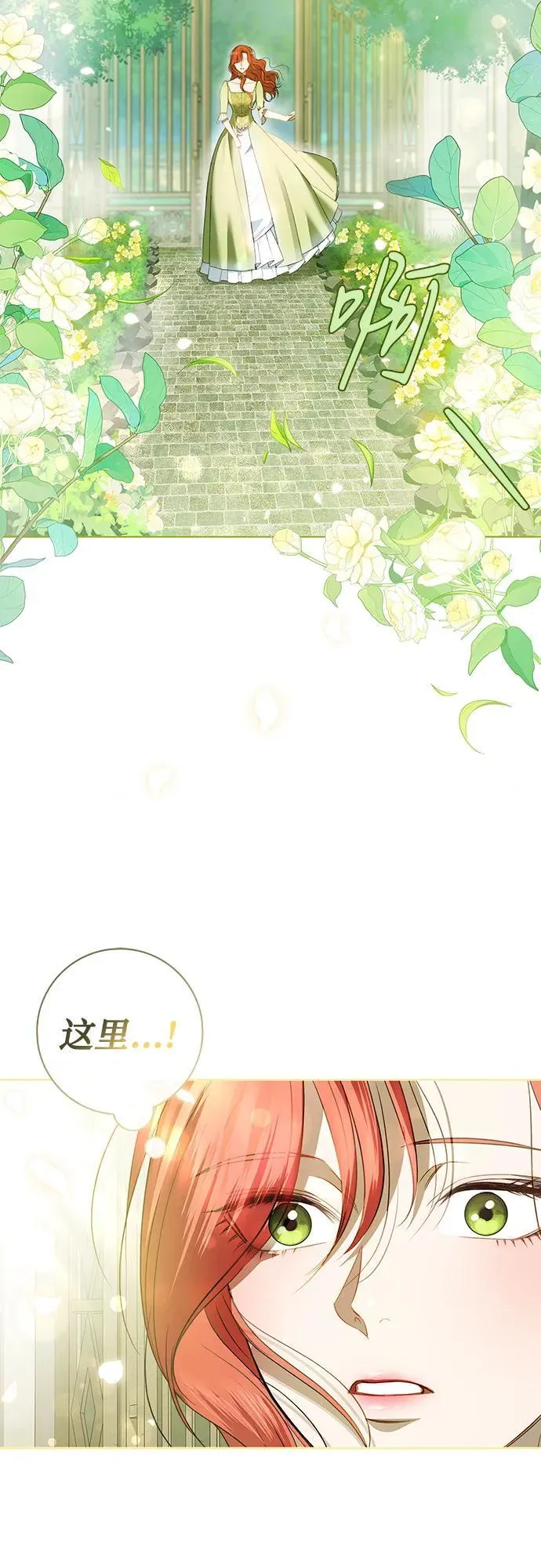 第6话 第65页