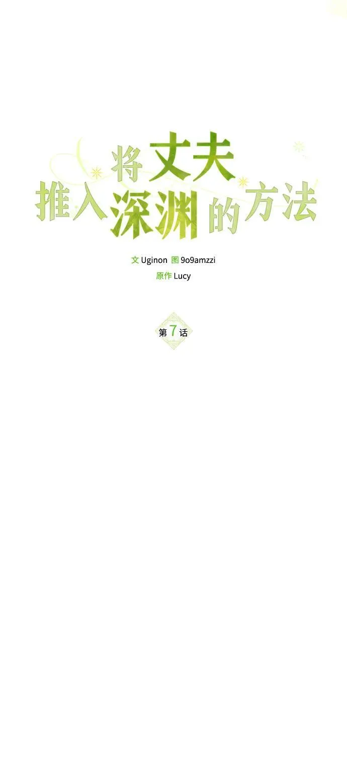 第7话 第5页