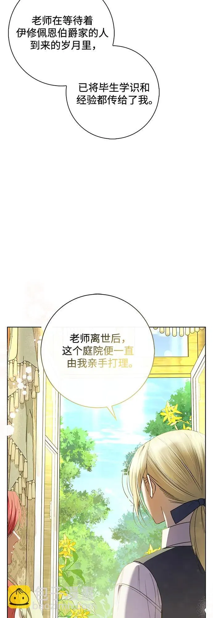 第7话 第11页