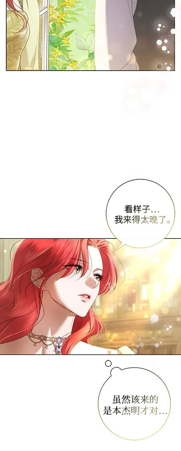 第7话 第12页