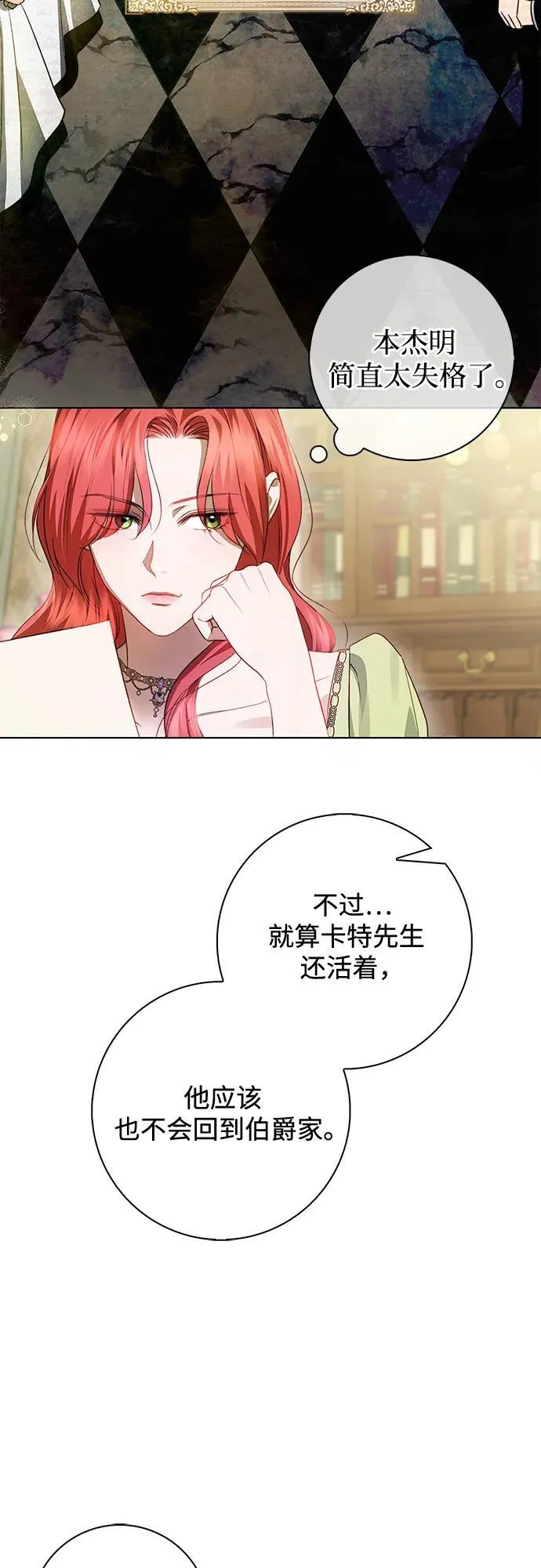 第7话 第15页