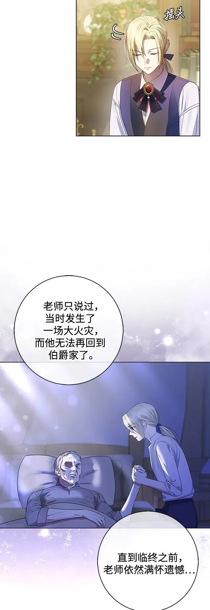 第7话 第19页