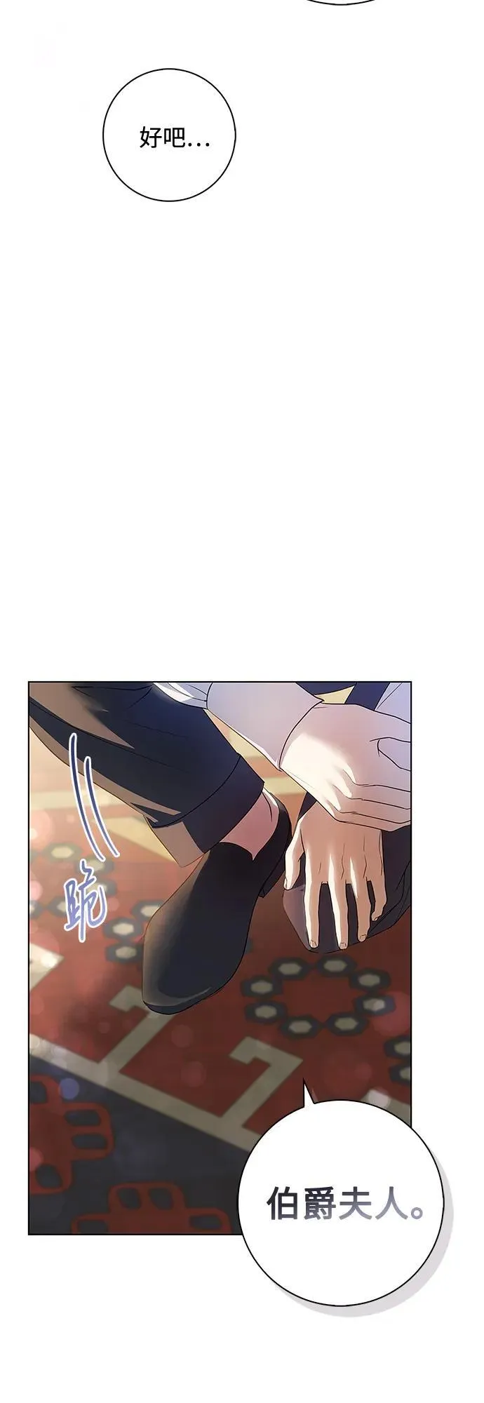第7话 第20页