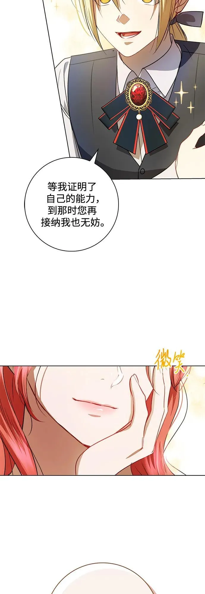 第7话 第26页