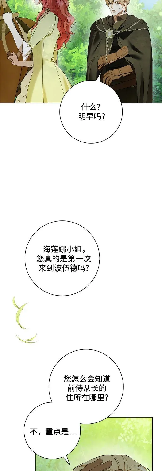 第7话 第31页