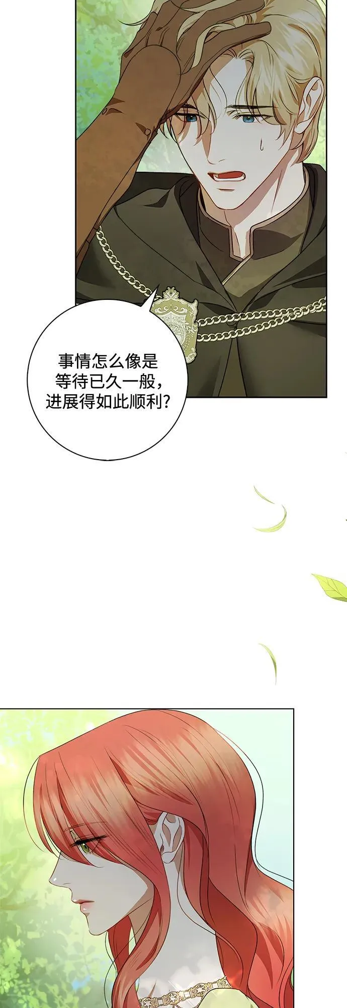 第7话 第32页